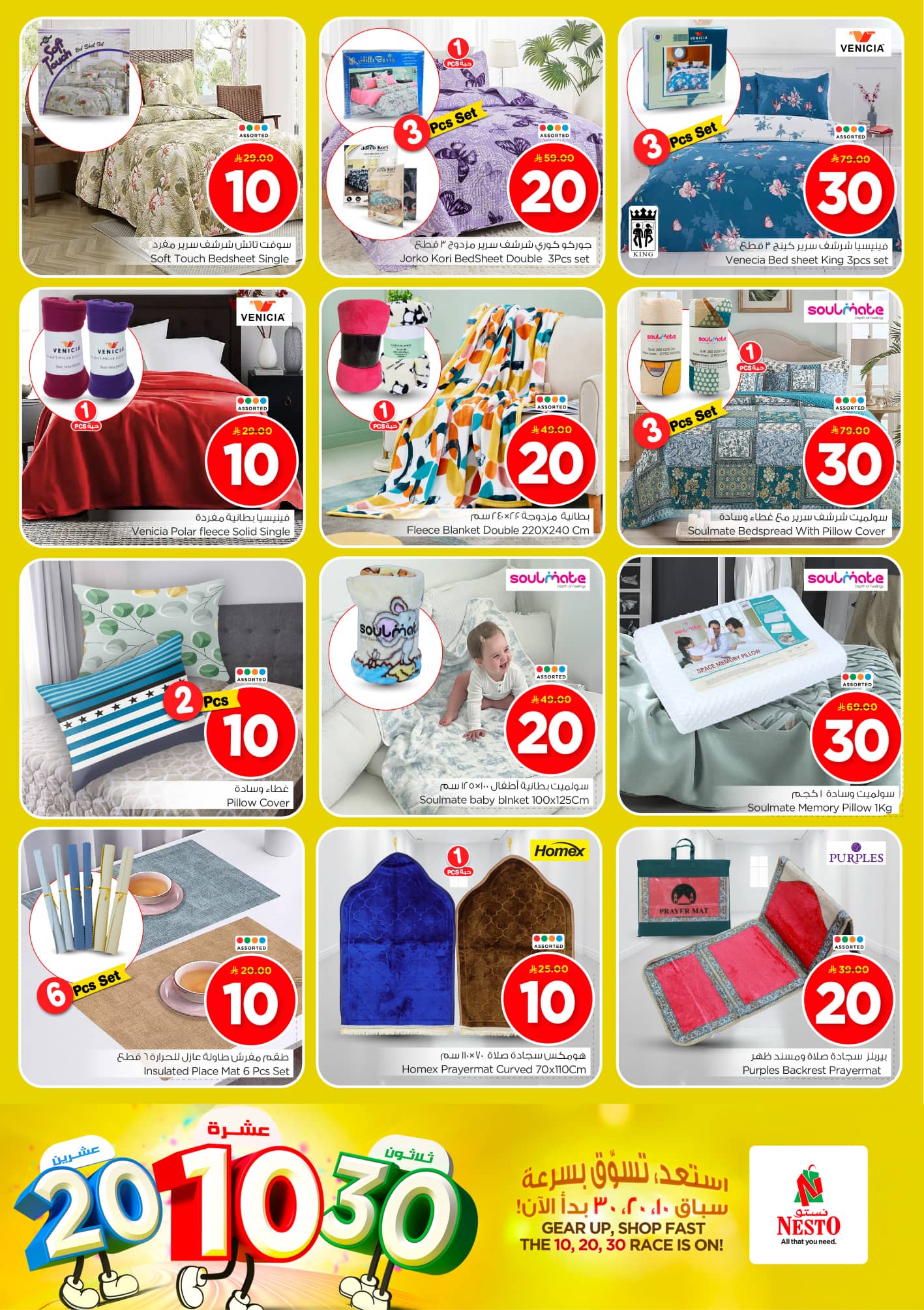 nesto offers from 17jun to 3jun 2025 عروض نستو من 17 يونيو حتى 3 يونيو 2025 صفحة رقم 22